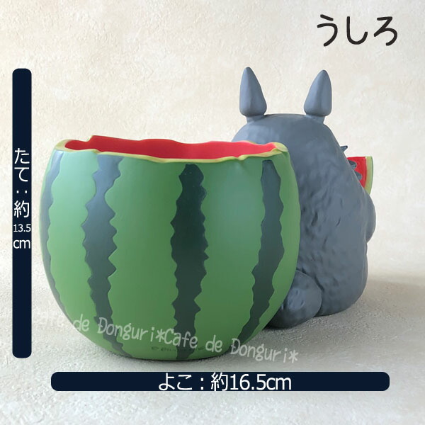 楽天市場】ジブリ グッズ となりのトトロ プランターカバー スイカ畑