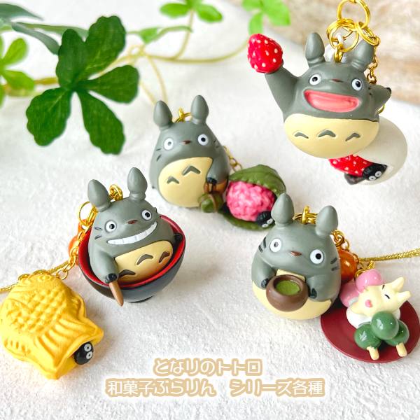 楽天市場】メール便OK ジブリ グッズ となりのトトロ 和菓子ぶらりん