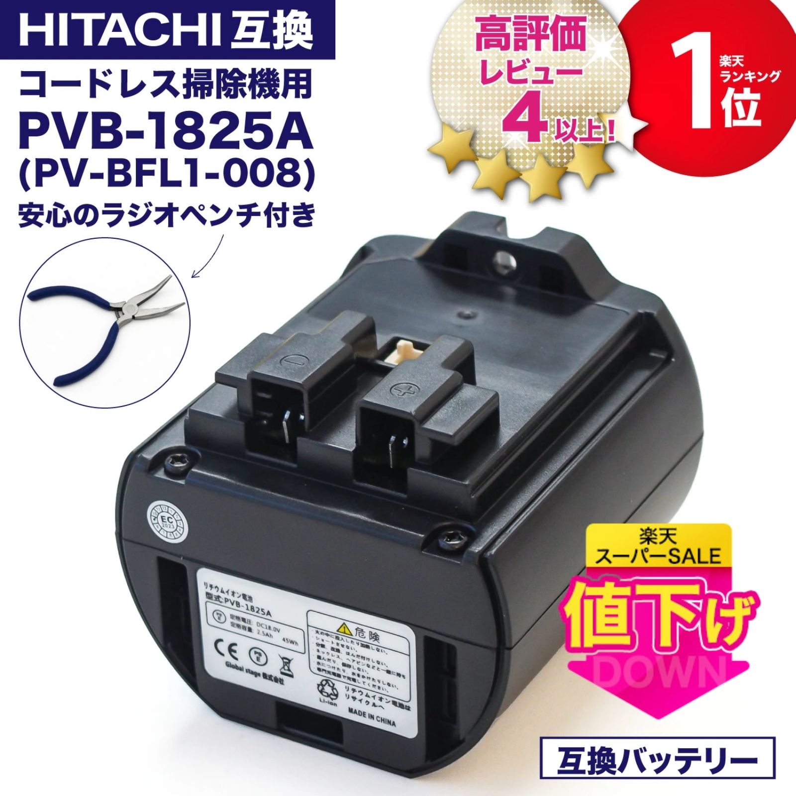 楽天市場】【7000台突破販売】【1年保証】 PVB-1825A 互換バッテリー