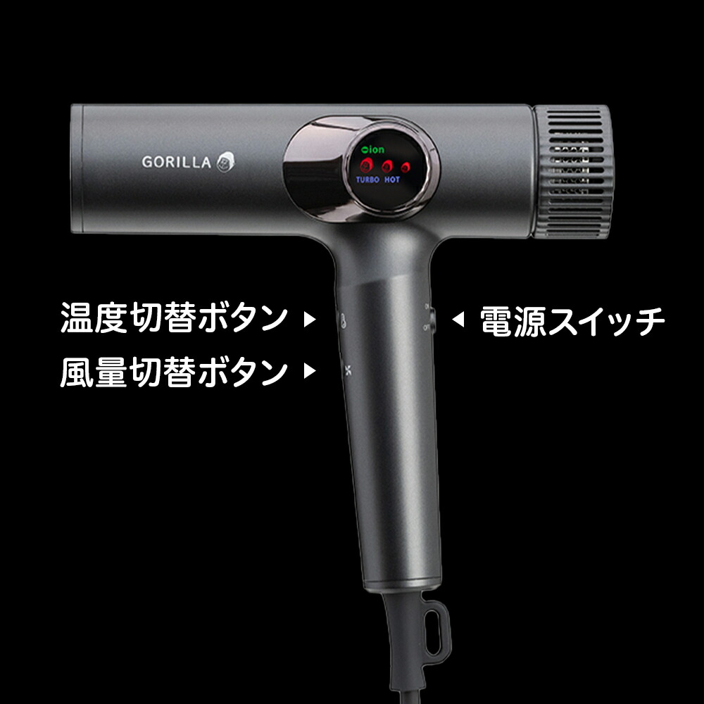 楽天市場】【ポイント10倍】【公式通販】ゴリラのひとふき ドライヤー