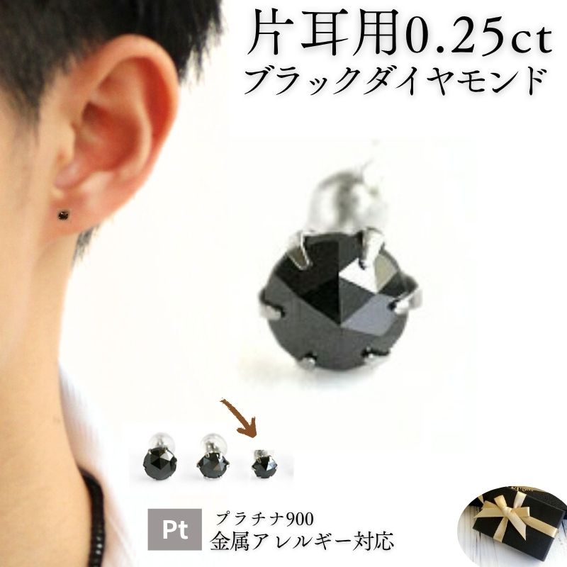 楽天市場】【スーパーセールクーポン有】【営業日即納OK】【片耳用】Pt