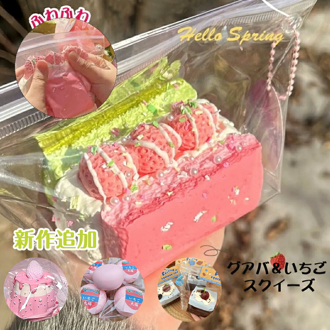 楽天市場】mellojoy スクイーズの通販