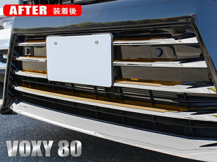 楽天市場】ヴォクシー80系 後期 フロントグリル ガーニッシュ