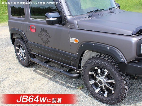 楽天市場】ジムニー JB64 ジムニーシエラ JB74 サイドステップ