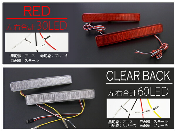 楽天市場】新型 ハスラー MR52S MR92S LEDリフレクター 左右2個セット