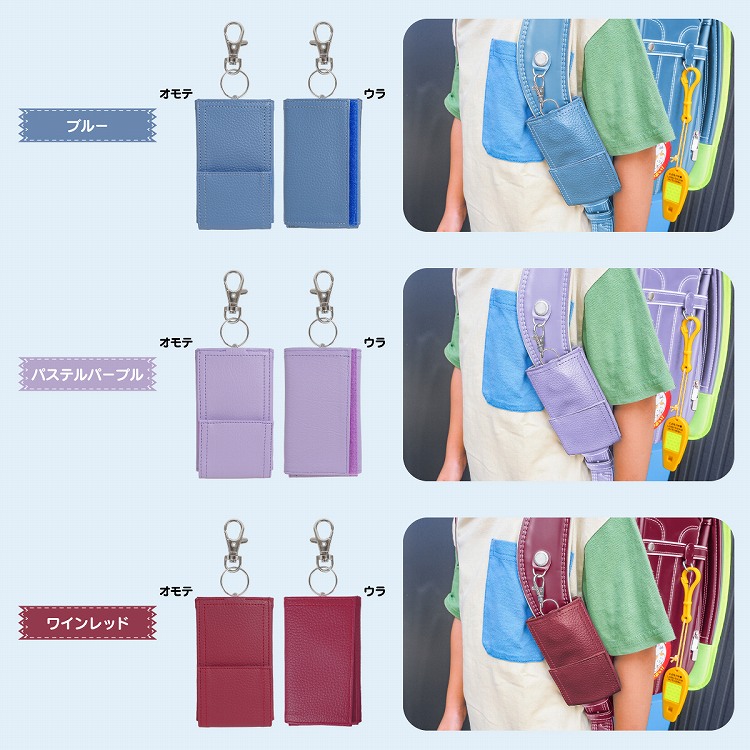 楽天市場】[値下] 【全7色】ランドセル用 キーケース リール付き