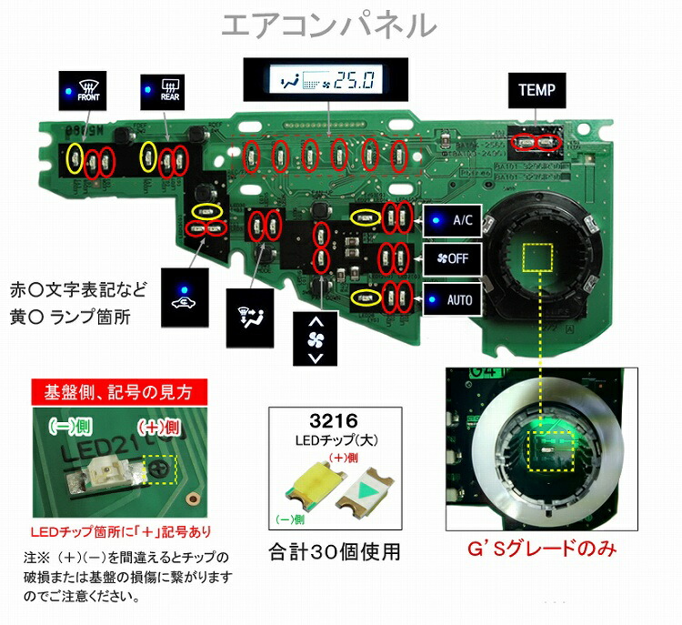 楽天市場】アクア NHP10 前期専用 エアコン用 基盤打ち替えキット LED