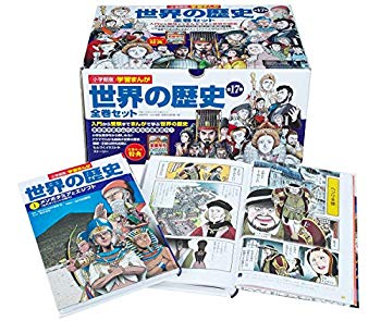 楽天市場】世界の歴史 小学館 17巻の通販
