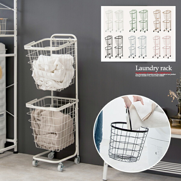 楽天市場】【最大全額タダ！3/5限定で当選確率2分の1】洗濯かご 2段