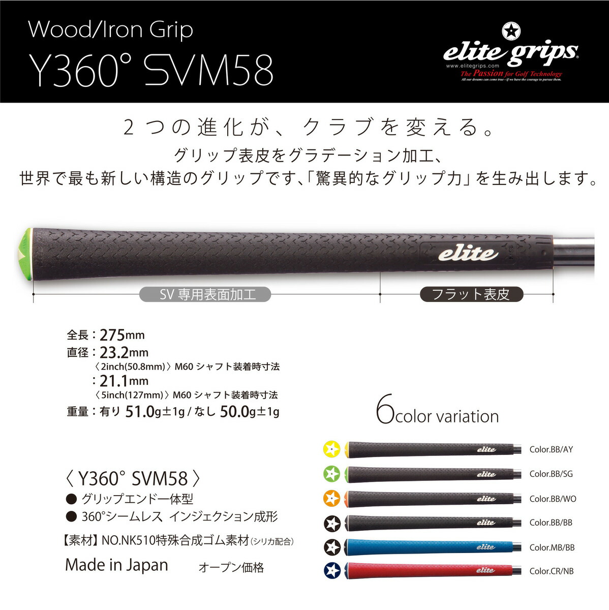 楽天市場】elitegrips (エリートグリップ) ゴルフ グリップ Y360°SV