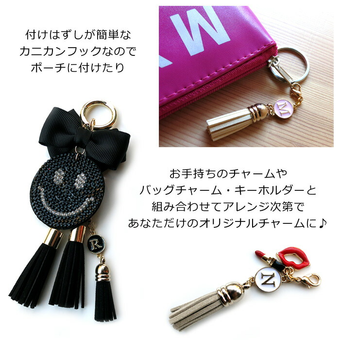 楽天市場】サークル タッセル イニシャルチャームバッグチャーム