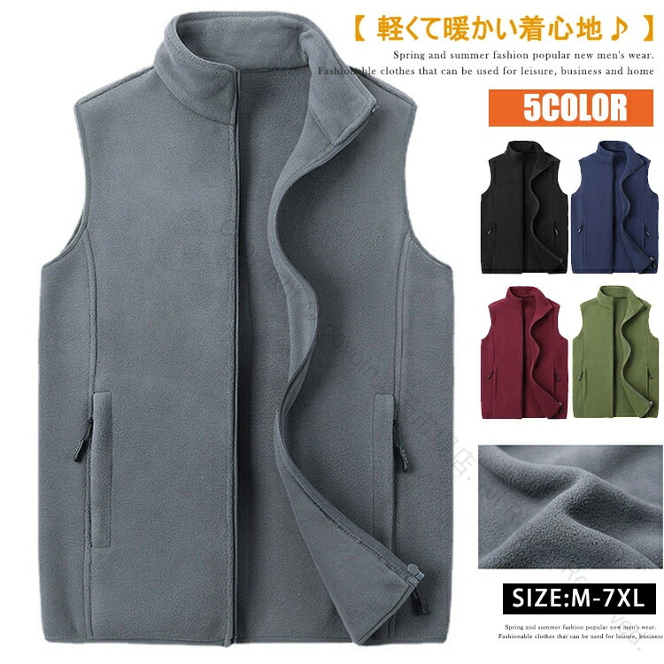 楽天市場】フリース ベスト（メンズファッション）の通販