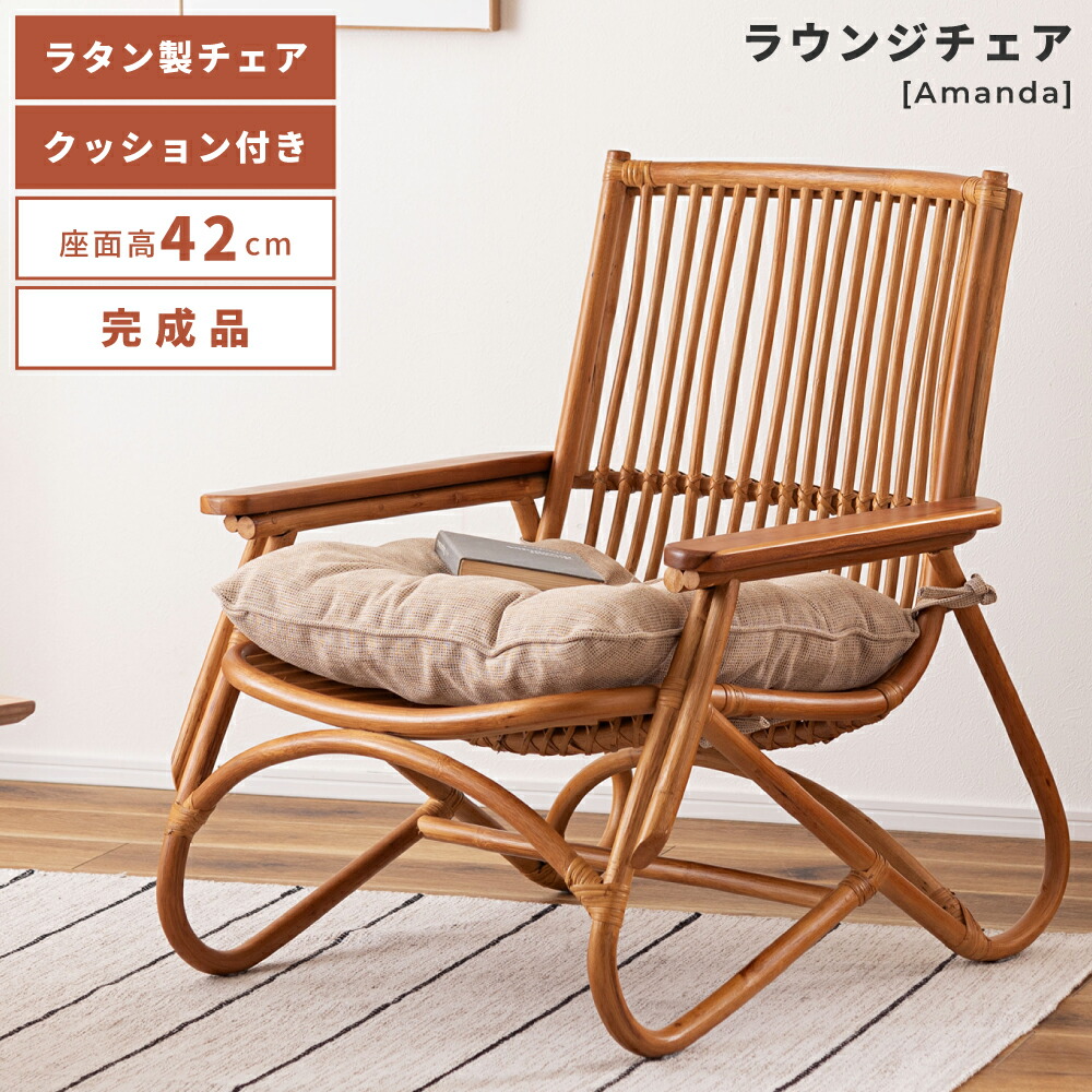 楽天市場】[楽天スーパーSALE] チェア 座面高42cm クッション付き 完成