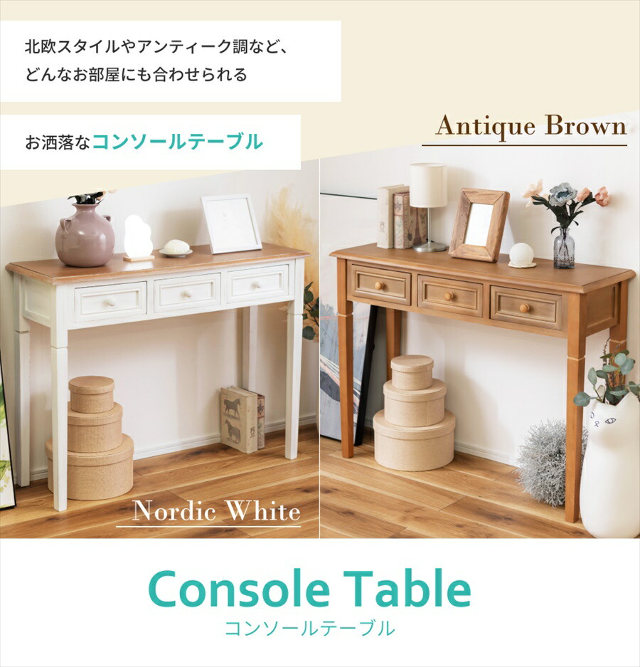 楽天市場】[楽天スーパーSALE] コンソールテーブル コンソールデスク