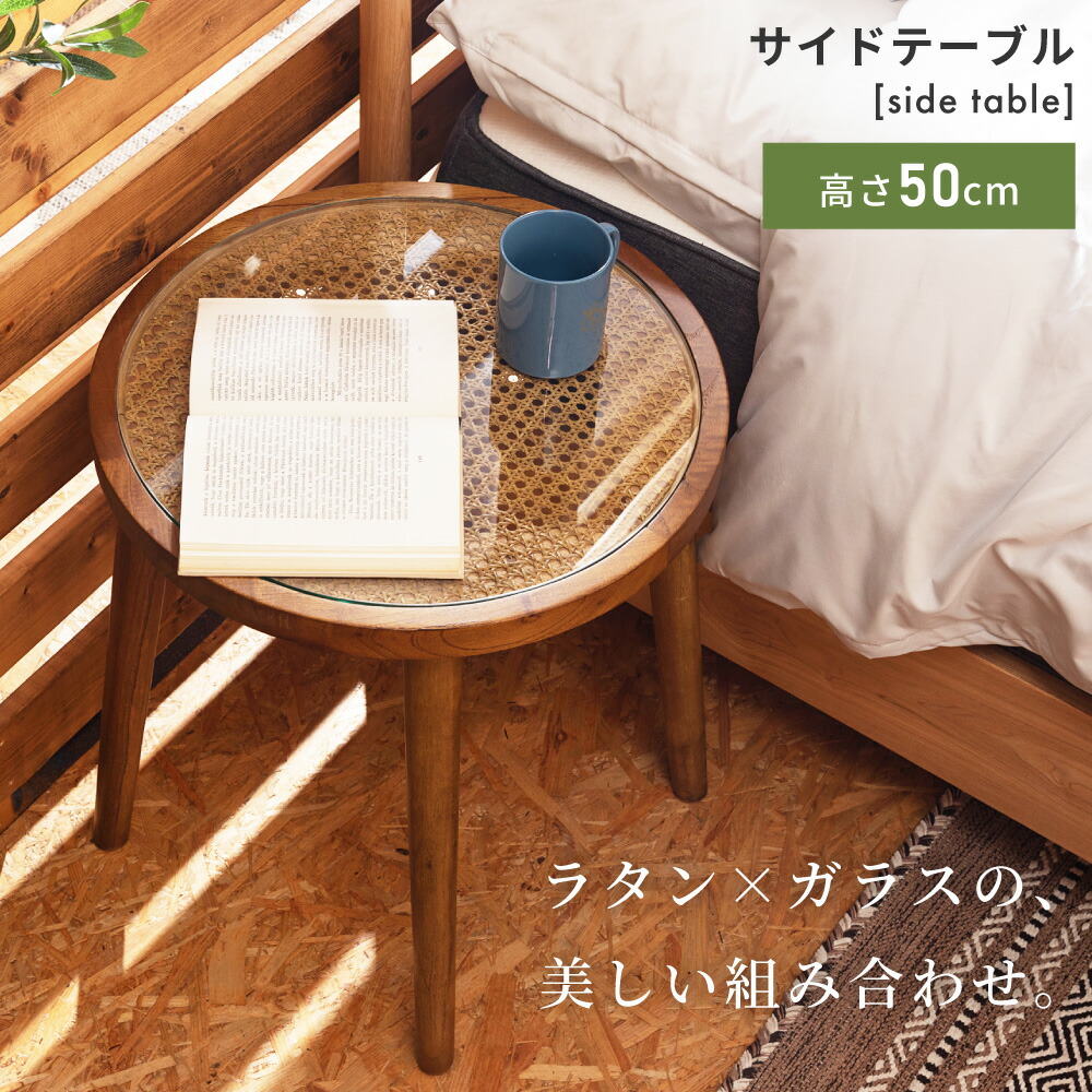 楽天市場】[楽天スーパーSALE] ラウンドテーブル ナイトテーブル 幅