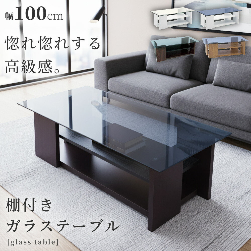 楽天市場】[楽天スーパーSALE] ガラステーブル 幅100cm センター