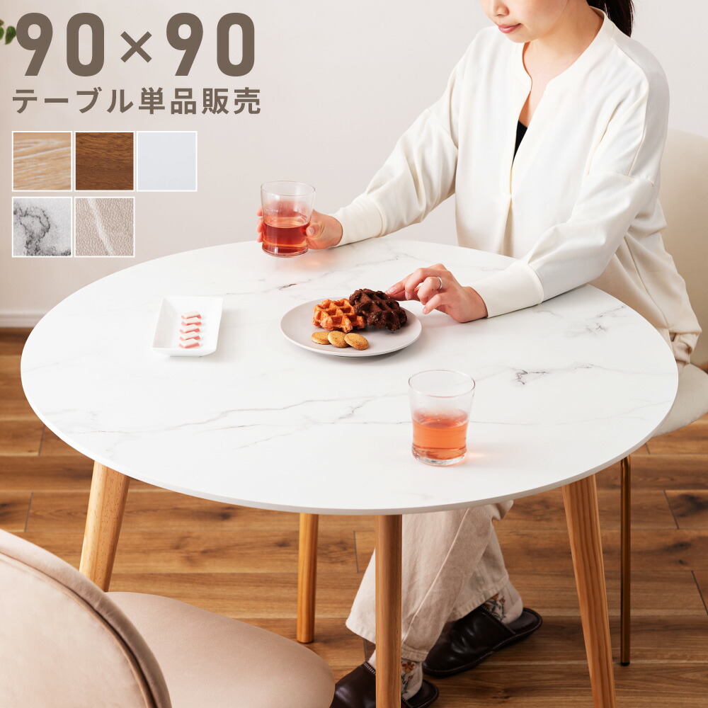 楽天市場】[楽天スーパーSALE] ダイニングテーブル 二人掛け 幅90cm 2