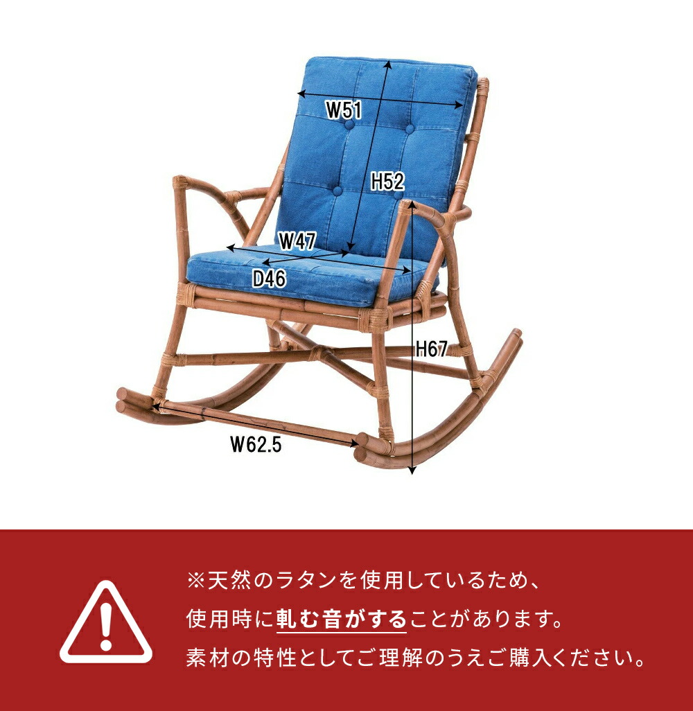 楽天市場】[スーパーSALE] [値下げ] チェア ロッキングチェア ラタン