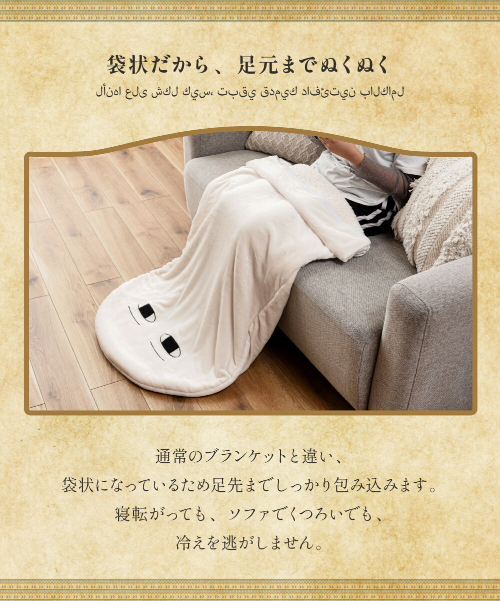 楽天市場】[楽天スーパーSALE] ブランケット メジェド様 膝掛け