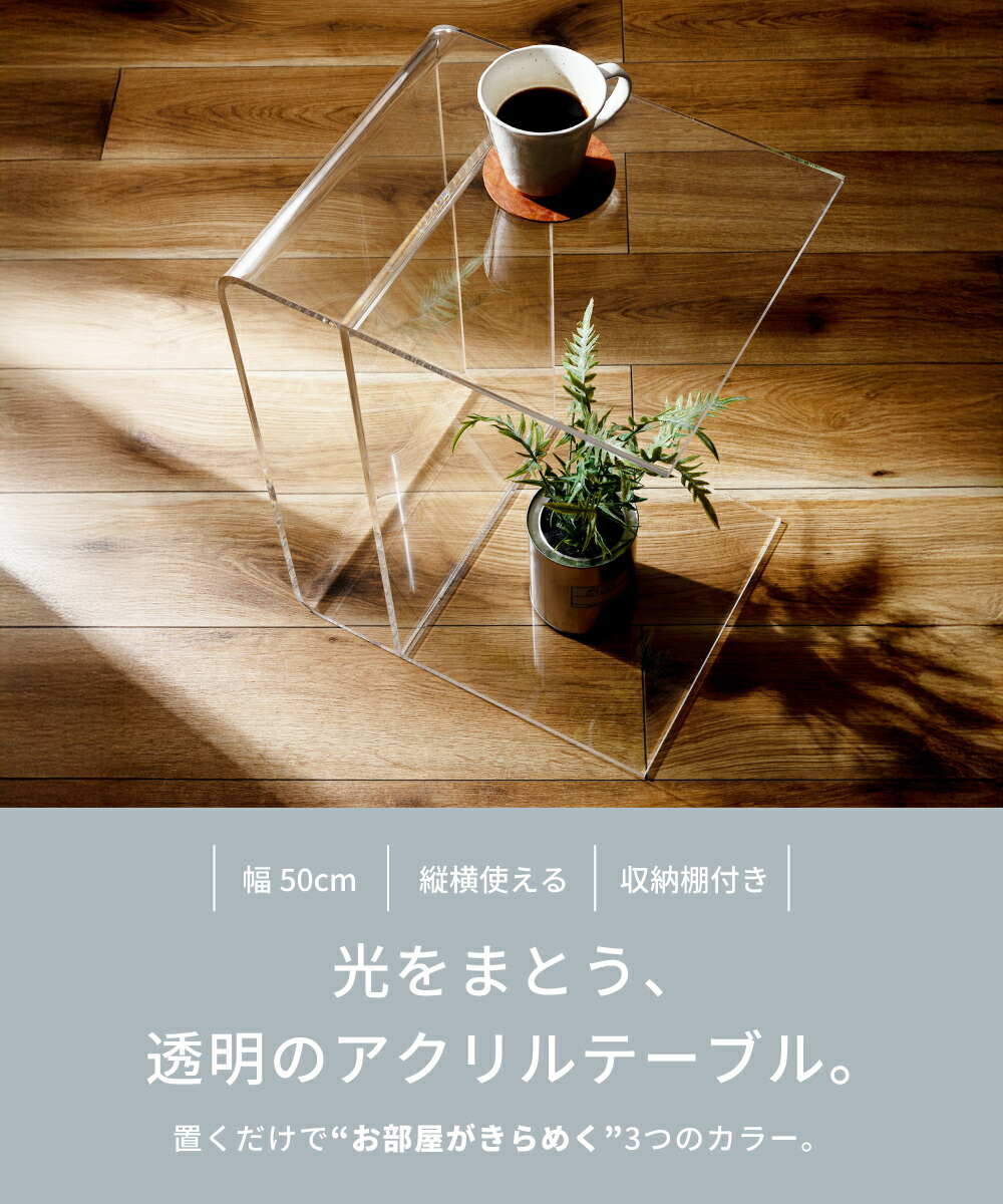 楽天市場】サイドテーブル 2WAY 高さ36.5cm テーブル アクリル