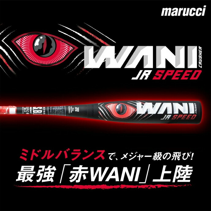 楽天市場】☆付属バットケース刺繍無料☆【 marucci マルーチ マルッチ