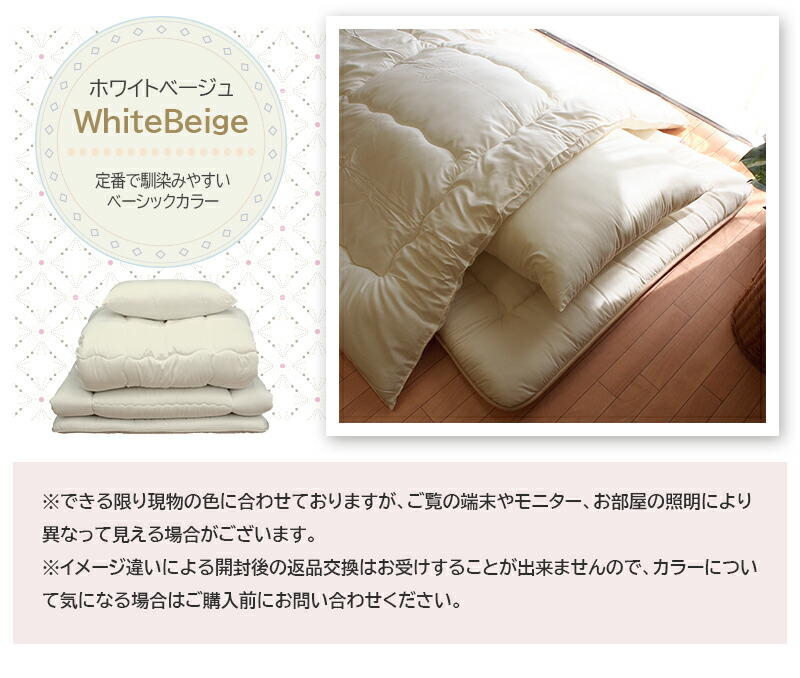 楽天市場】日本製 固綿入り 防ダニ マイティトップ 洗える 布団セット