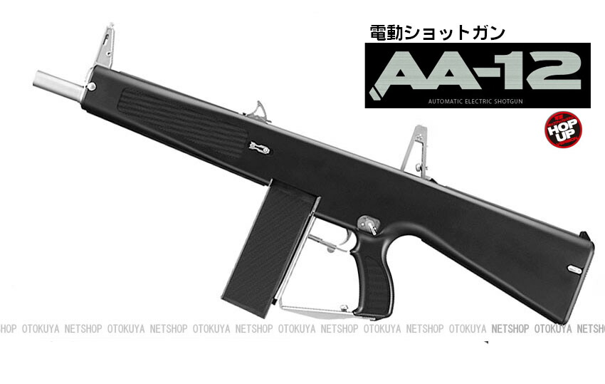 楽天市場】電動ショットガン AA-12【東京マルイ】【電動ガン】【18才