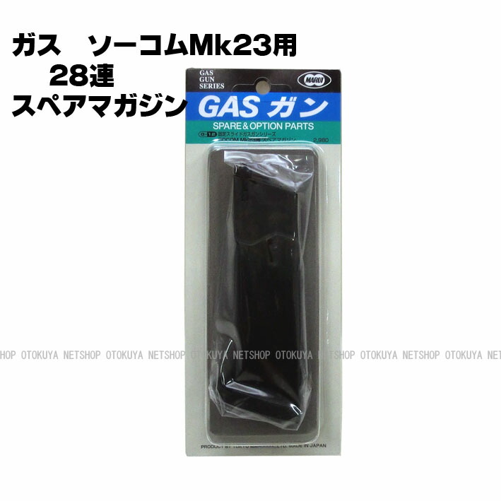 楽天市場】ガス ソーコムMk23用 28連 スペアマガジン（No.12）【東京