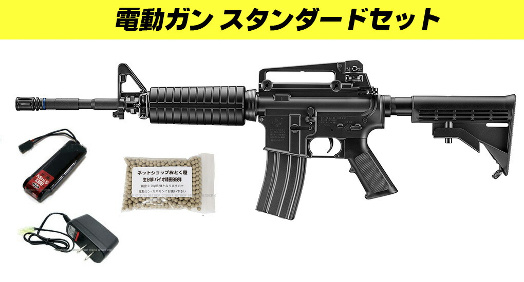 楽天市場】□フルセット□ 電動ガン Rシリーズ M4A1R （バッテリー