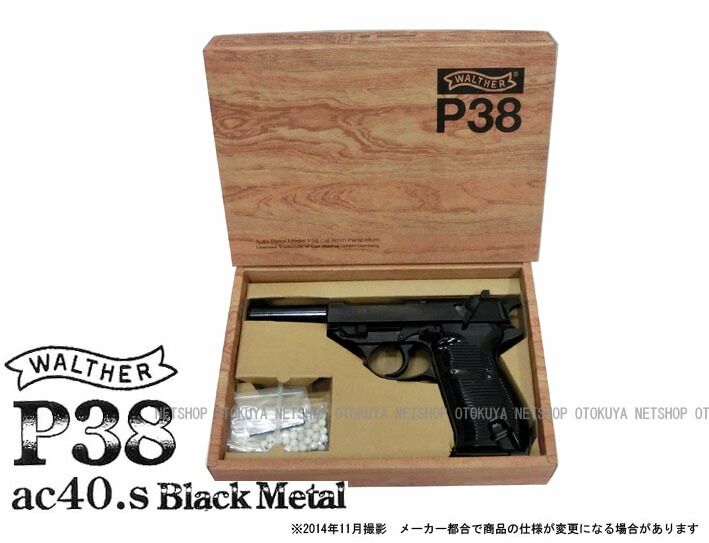 楽天市場】ガスブローバック ワルサーP38 ブラックメタル【マルゼン