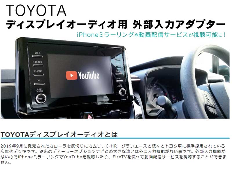 楽天市場】RAV4 ミラーリングアダプター 50系 R02/08- ディスプレイ