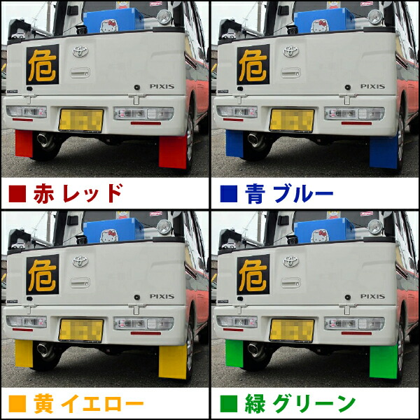 楽天市場】楽天1位 全8色 EVA 泥除けゴム 600mm × 900mm × 2mm 黒 赤