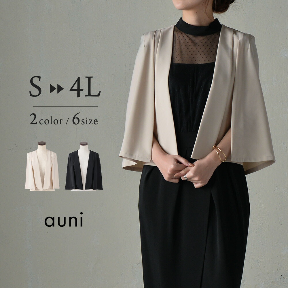 楽天市場】【土日限定20%OFFクーポンで6113円】 結婚式 ボレロ