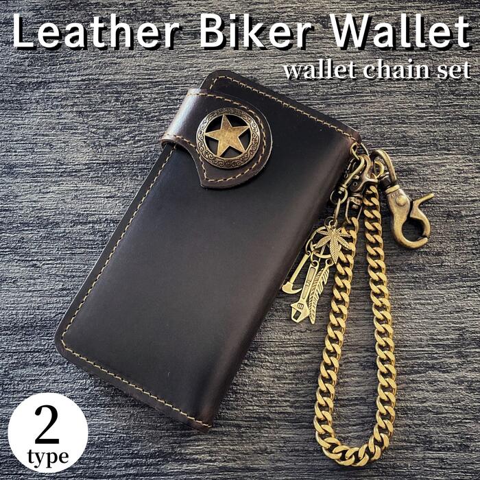 バイカー ウォレットチェーン ライダー」の人気商品一覧 | 安い商品を