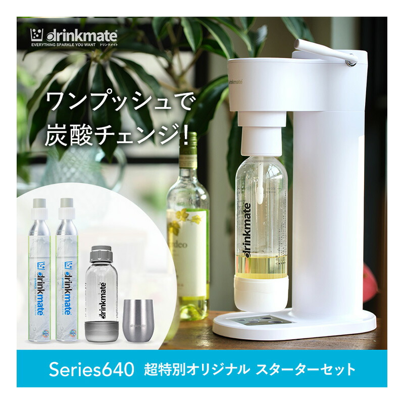 楽天市場】ドリンクメイト インフューザー ブラック DRM1007 DRM1006