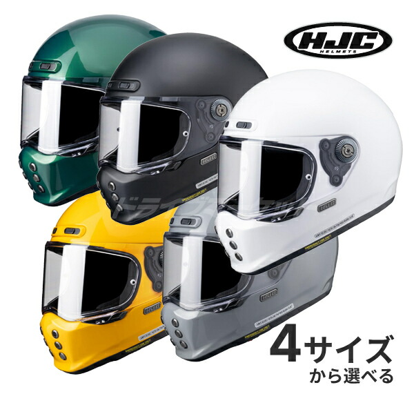 楽天市場】【冬のﾄﾞｰﾝ!と全品超ﾄｸ祭】HJC V10 ソリッド HJH248 S〜XL