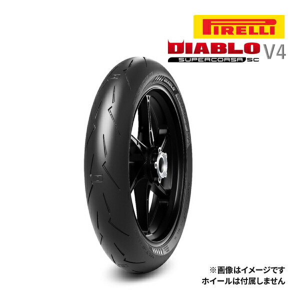 ピレリ ディアブロ スーパーコルサ V4 SC1 110/70R17 (バイク用タイヤ