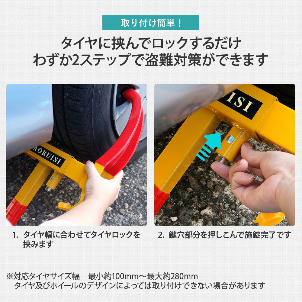 楽天市場】盗難防止 車 タイヤロック ホイールロック 【送料無料