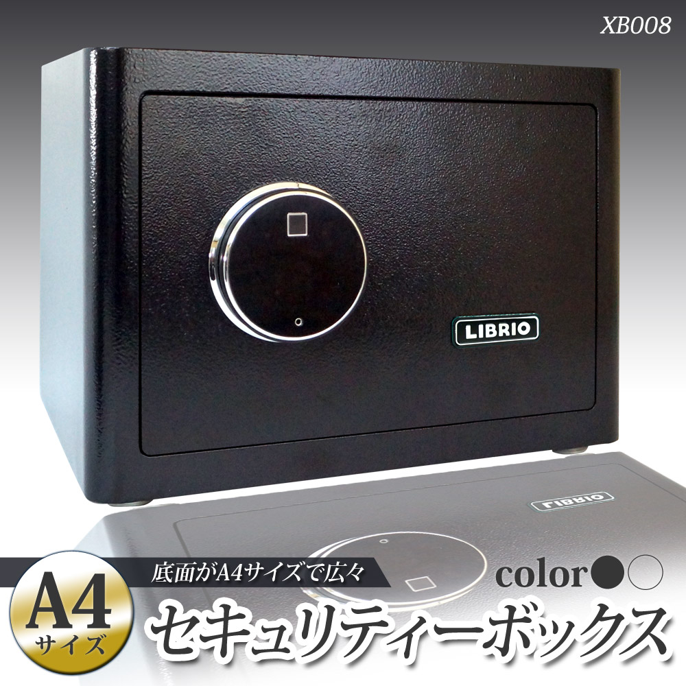 楽天市場】LIBRIO 指紋認証 金庫 おしゃれ かわいい 21L 暗証番号 専用