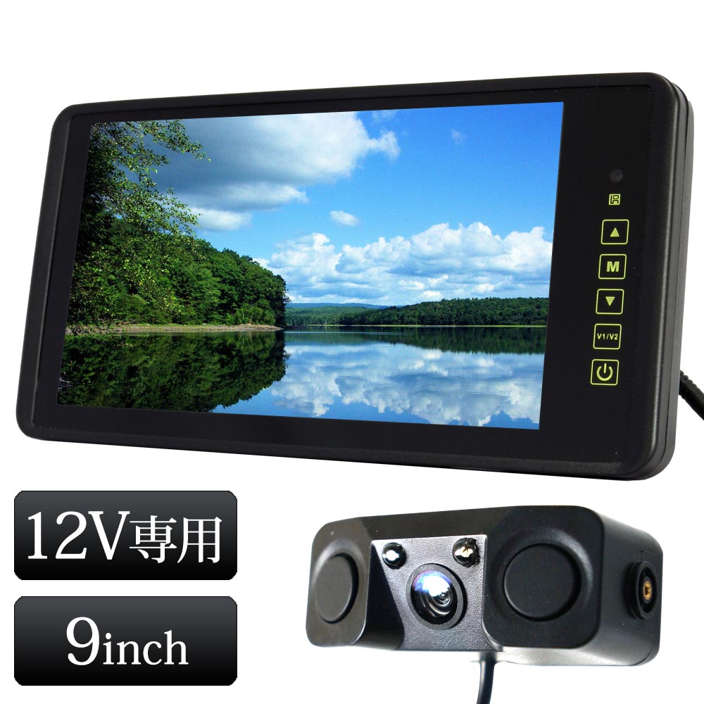 楽天市場】バックミラーモニター 9インチ バックカメラ モニター