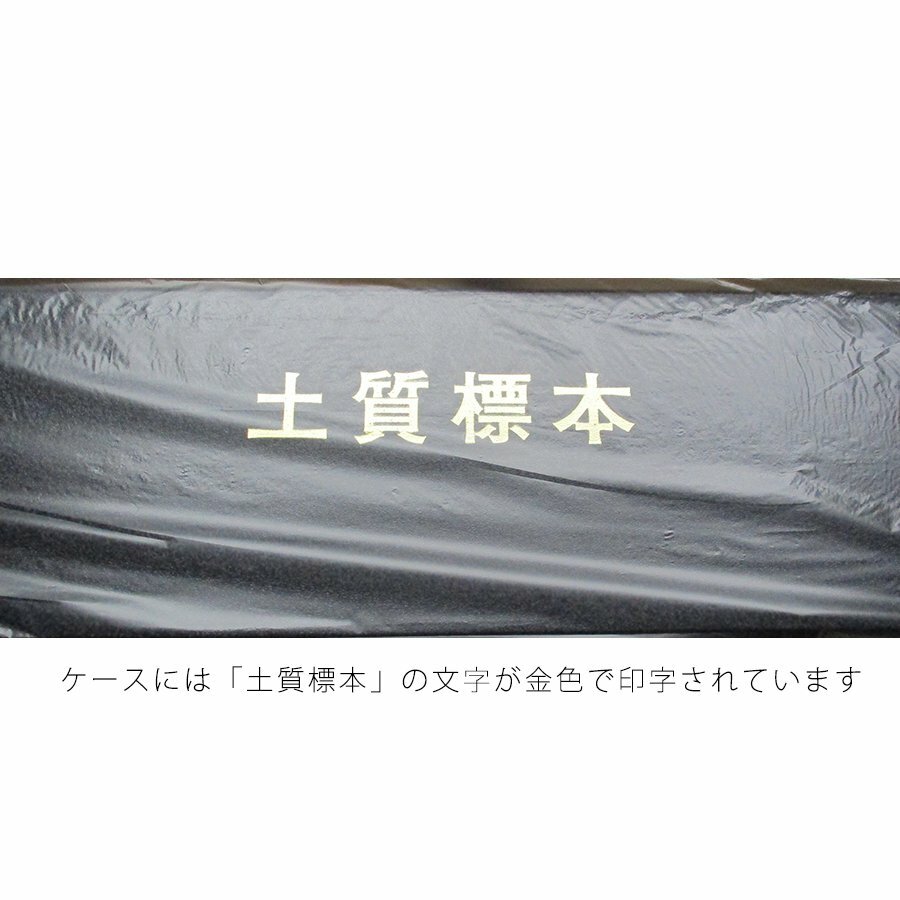楽天市場】【即納】標本箱(20個用) 土質試料ビン付 TSS-277-F : 土木