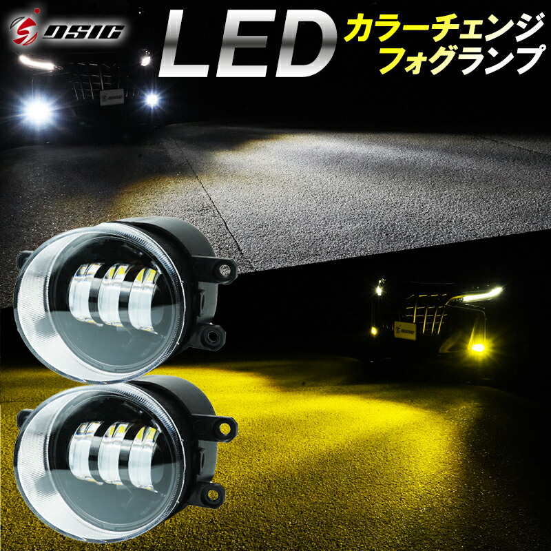 楽天市場】【セール中最大1500円OFF】RAV4 50系 LED フォグランプ 2色