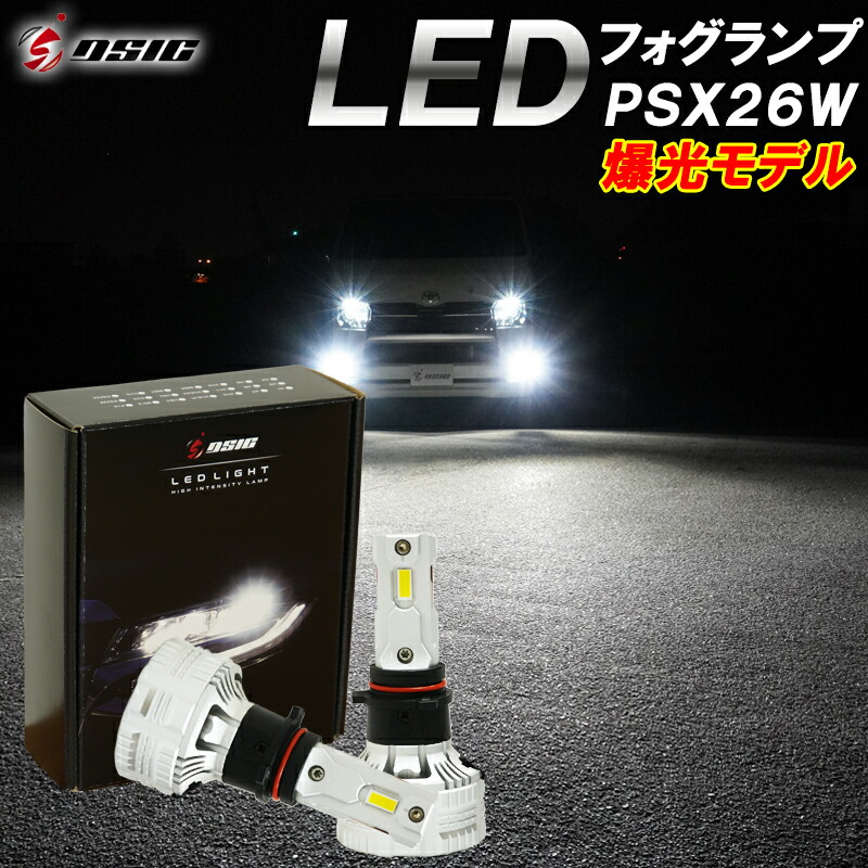 楽天市場】【セール中最大1500円OFF】ハイエース LED フォグランプ