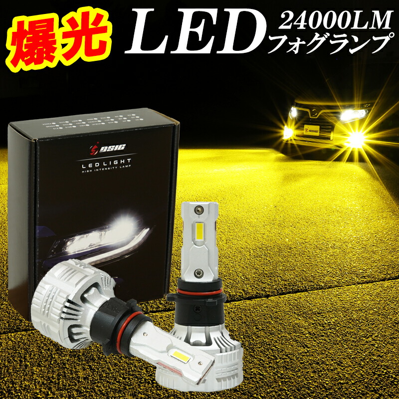 楽天市場】【セール中最大1500円OFF】ハイエース LED フォグランプ