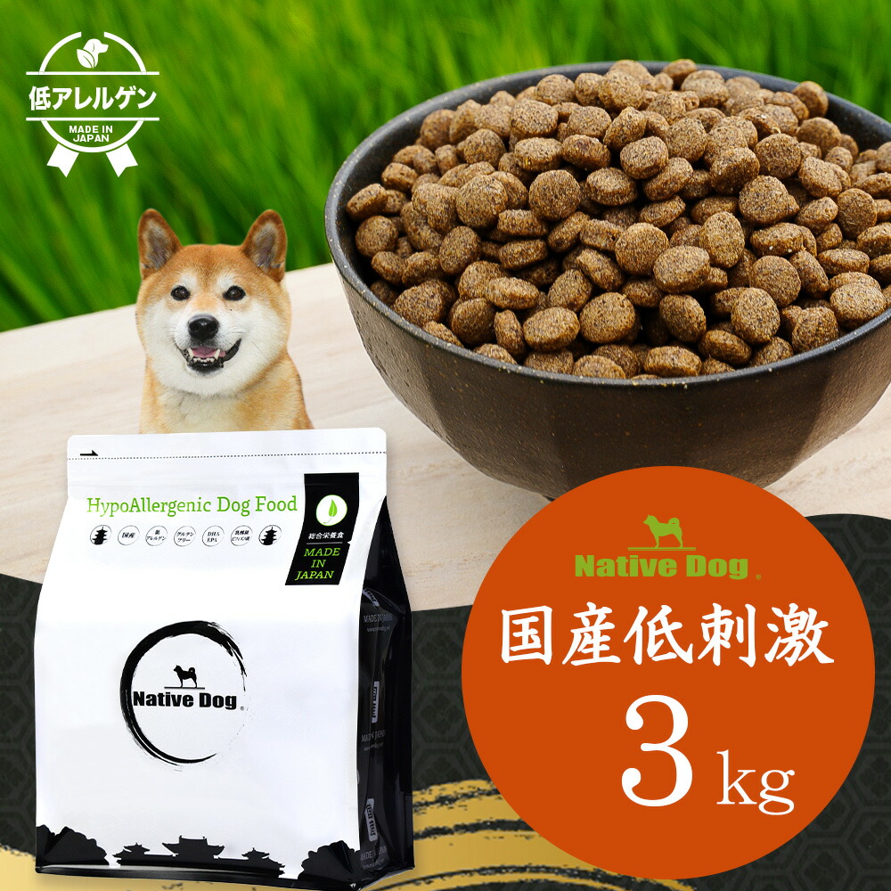 楽天市場】ネイティブドッグ 国産 低刺激 ドッグフード 3kg