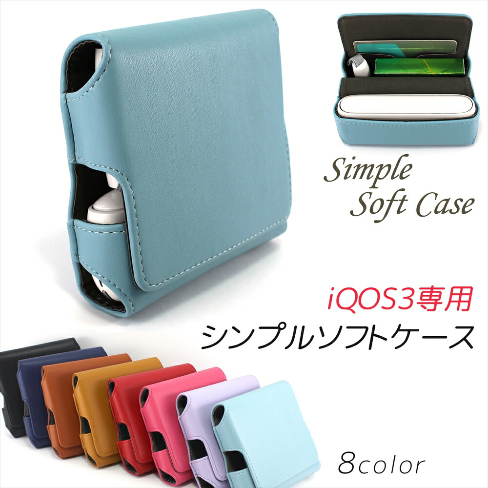 楽天市場】シンプルソフトケース iQOS3 アイコス3 ケース フォリオ型