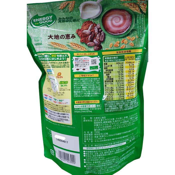 楽天市場】ネスレ ミロ MILO 大容量 700g入り Nestle MILO : ペット