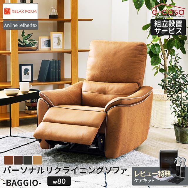 楽天市場】エステ リクライニングソファーの通販