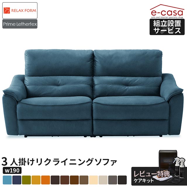 楽天市場】関家具 正規代理店 全13色 ソファ ソファー リクライニング