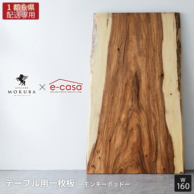 楽天市場】# 1365□ モンキーポッド 丸テーブル 輪切り 一枚板